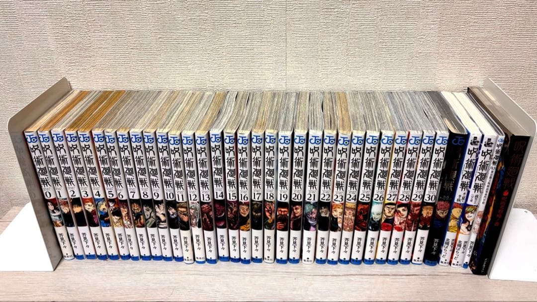 【完結】呪術廻戦 全巻セット 0~30全巻+関連本5冊 特典あり