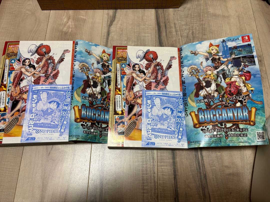 週間少年ジャンプ6.7号 ワンピースカード未開封付き 専用品