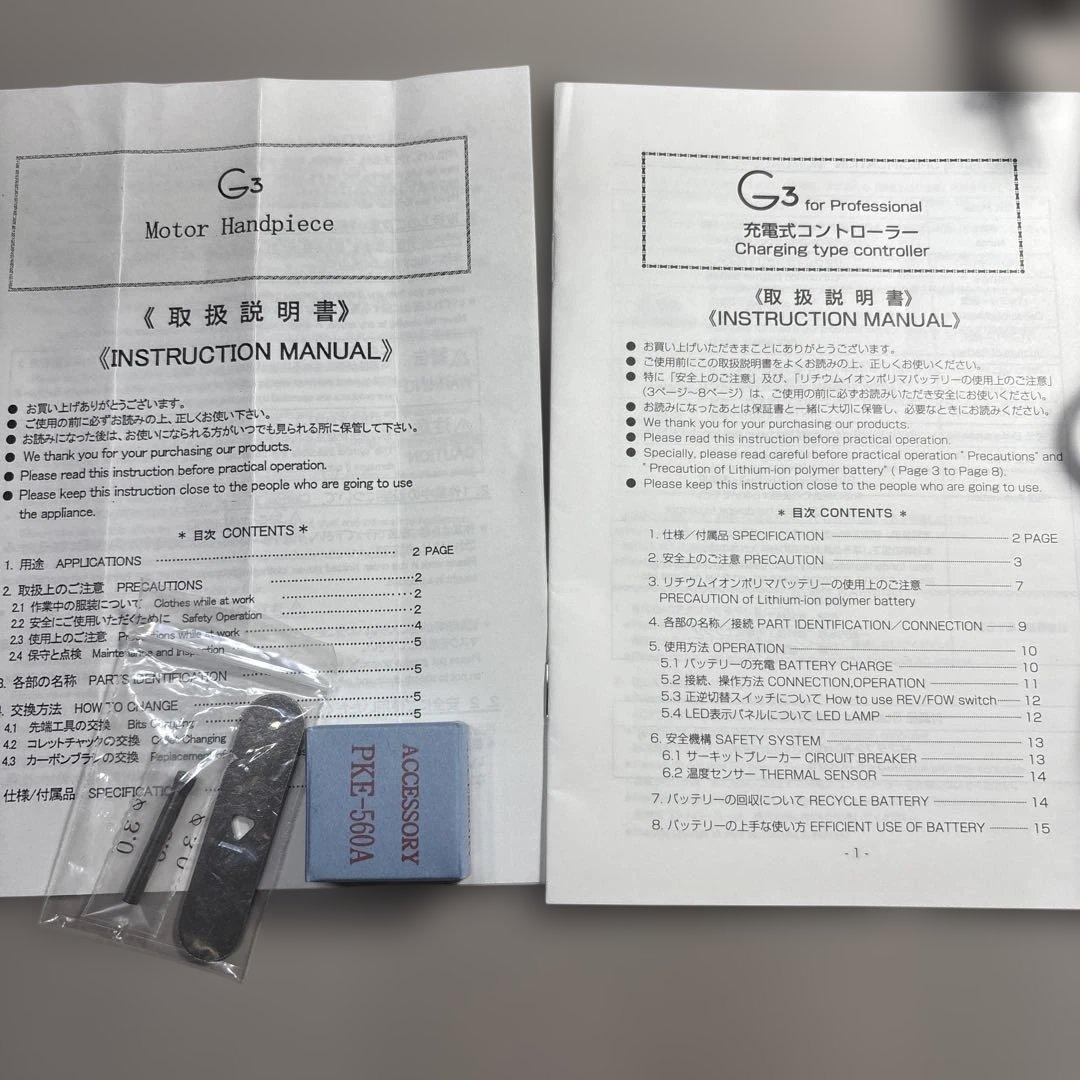 浦和 ウラワ G3 ネイルマシーン