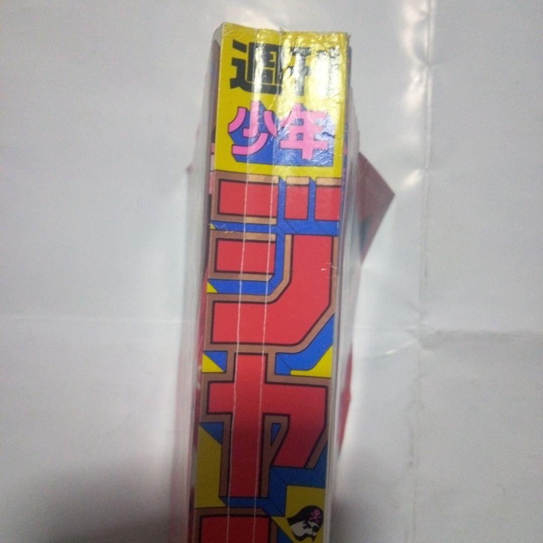 レア　週刊少年ジャンプ1994年21・22号　表紙&巻頭カラー　スラムダンク