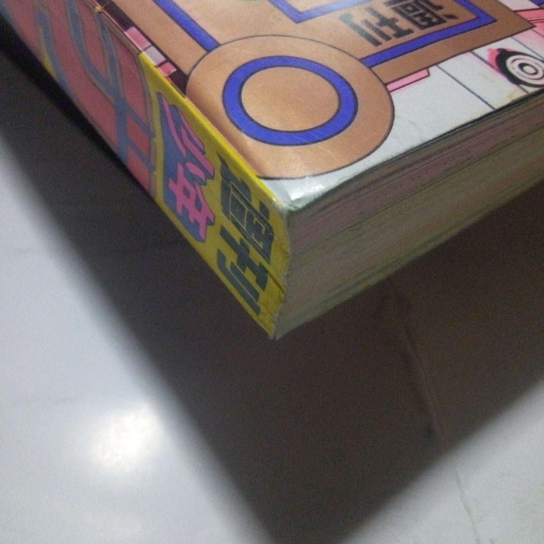 レア　週刊少年ジャンプ1994年21・22号　表紙&巻頭カラー　スラムダンク