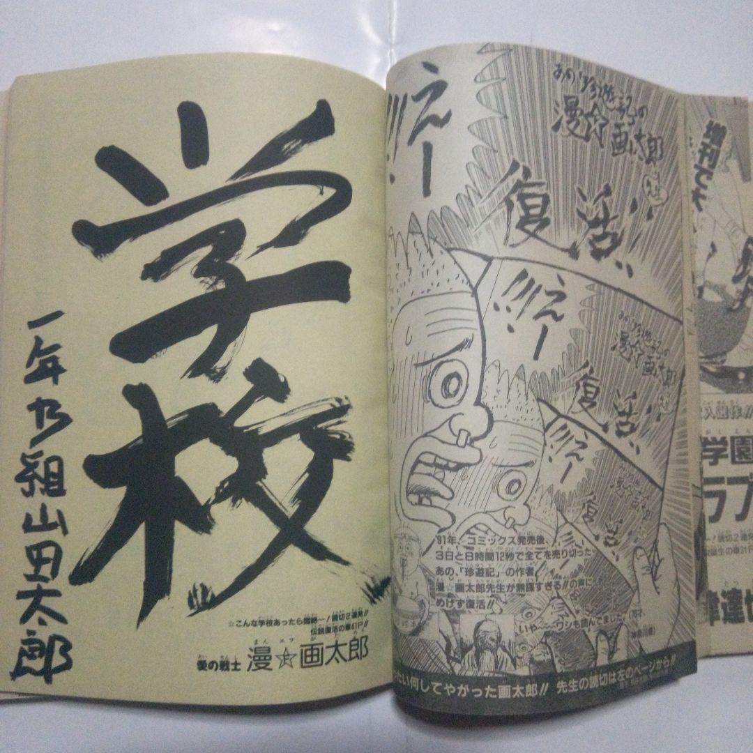 レア　週刊少年ジャンプ1994年21・22号　表紙&巻頭カラー　スラムダンク