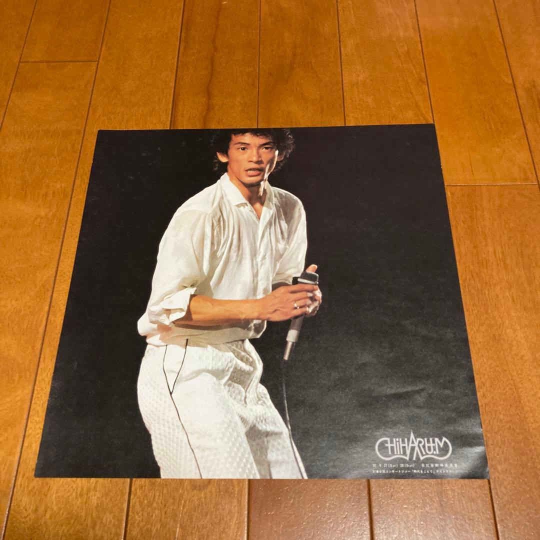 松山千春 　 起承転結 II　レコード