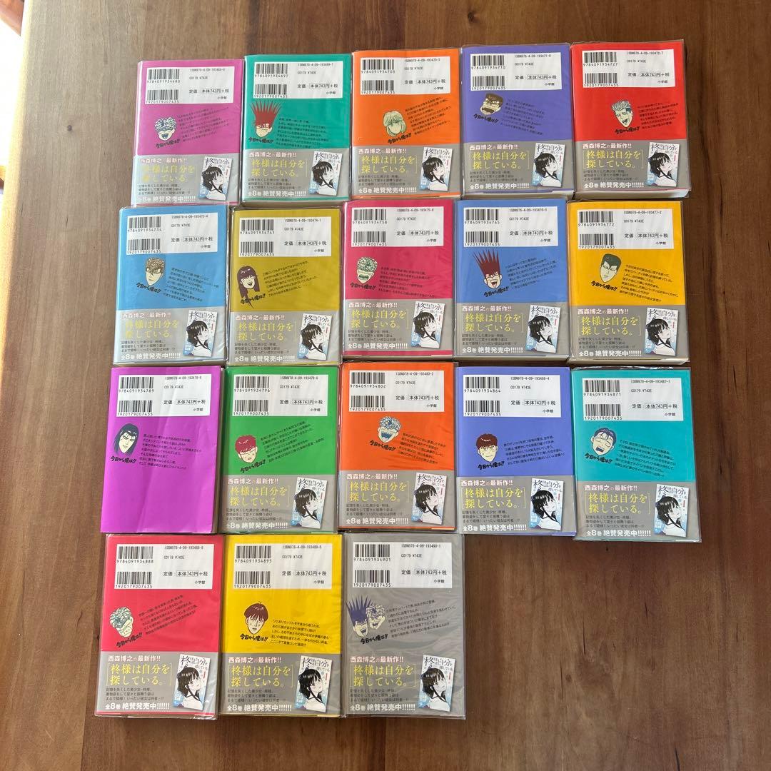 今日から俺は‼︎ 文庫本版　１〜18全巻セット