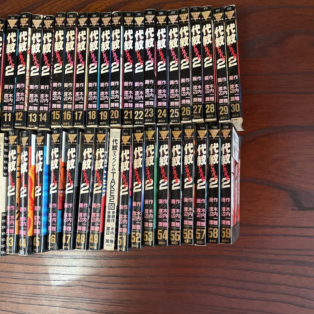 代紋（エンブレム）T A K E 2