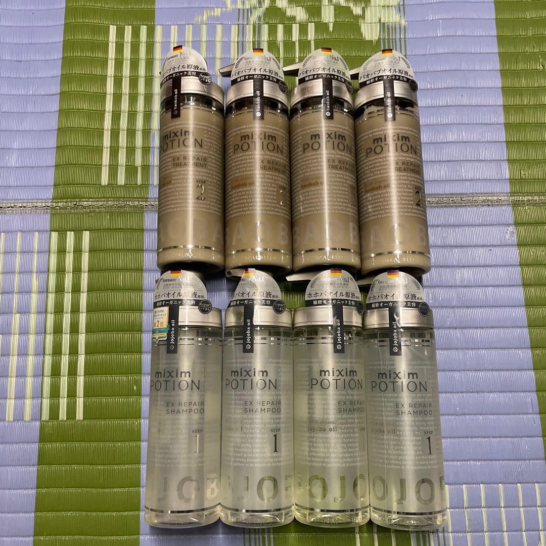 ミクシムポーション EXリペアシャンプー EXリペアトリートメント