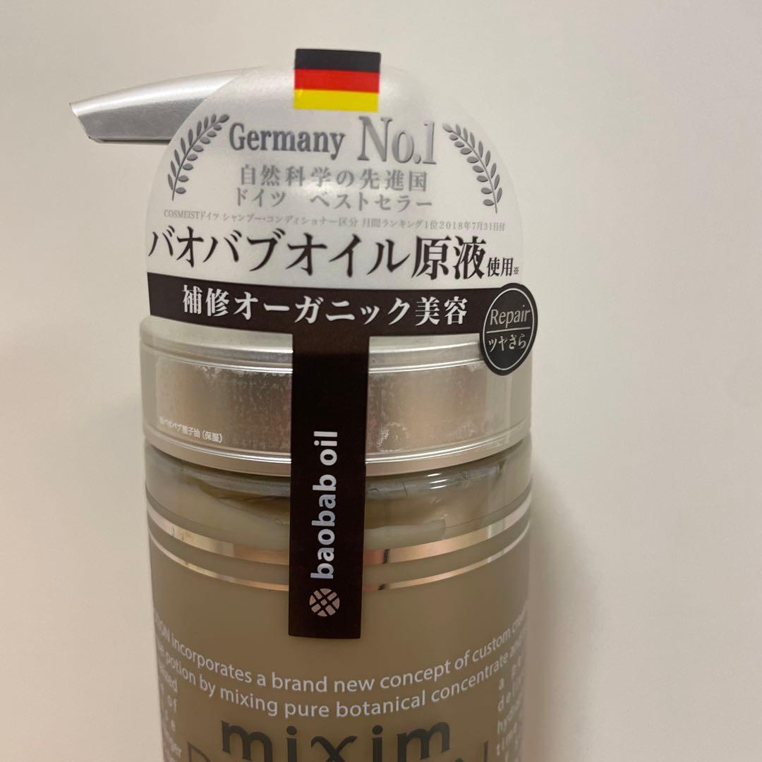 ミクシムポーション EXリペアシャンプー EXリペアトリートメント