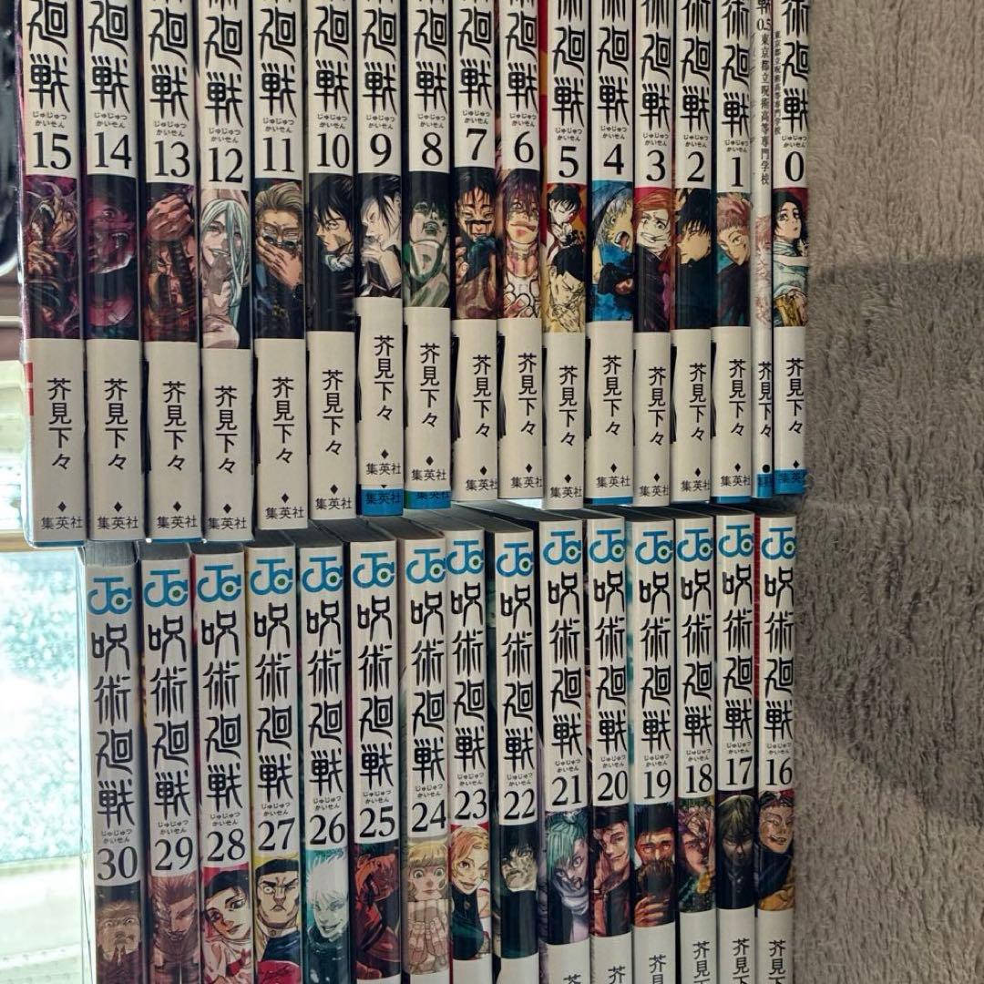 漫画　呪術廻戦　0巻から30巻（0.5巻有）
