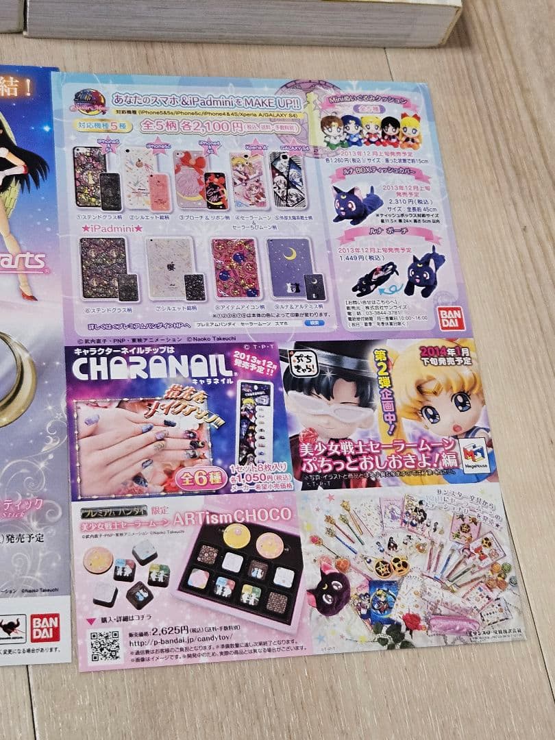 セーラームーン　完全版