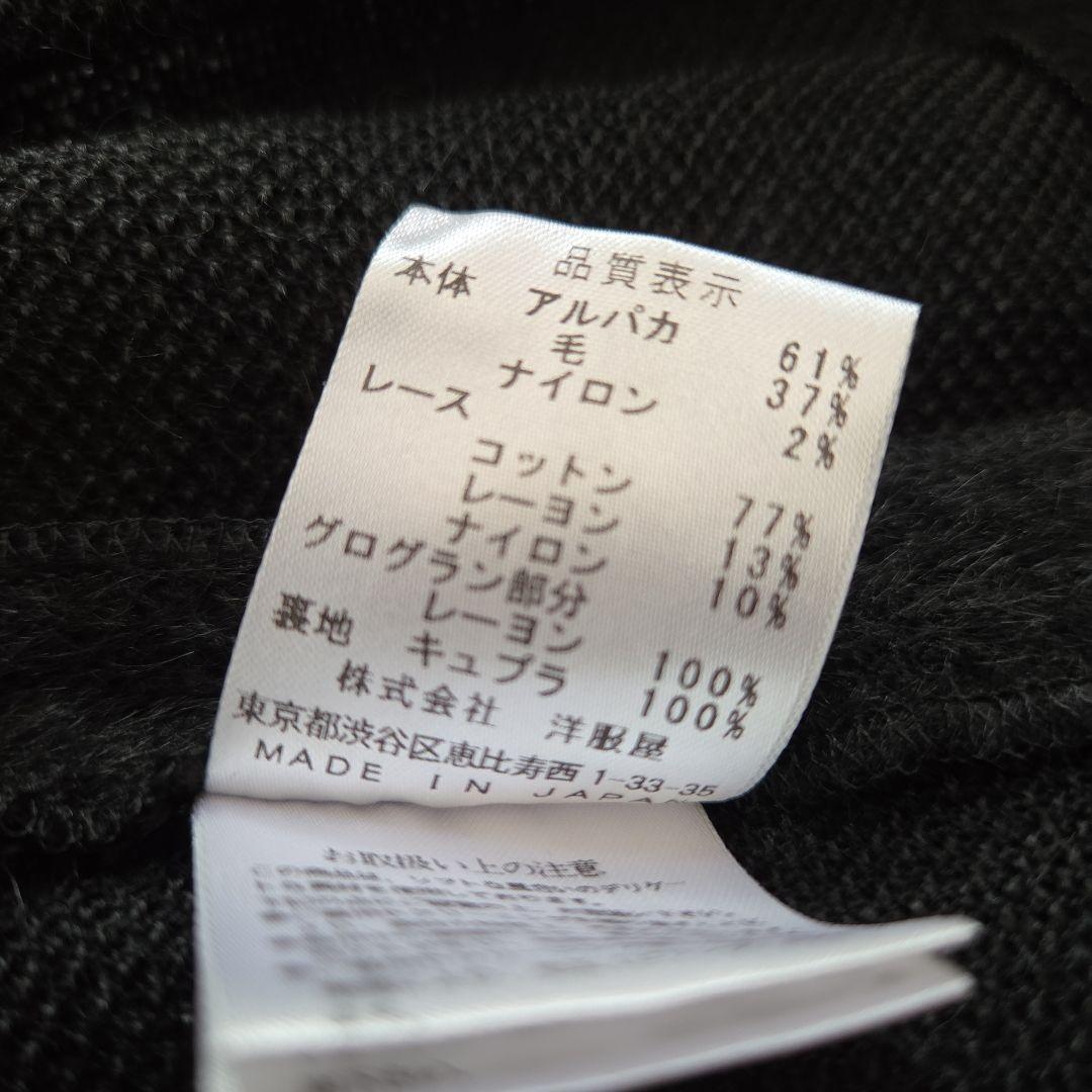 【4298】✨️美品✨️アルパカ黒ケープSIZUKA KOMURO