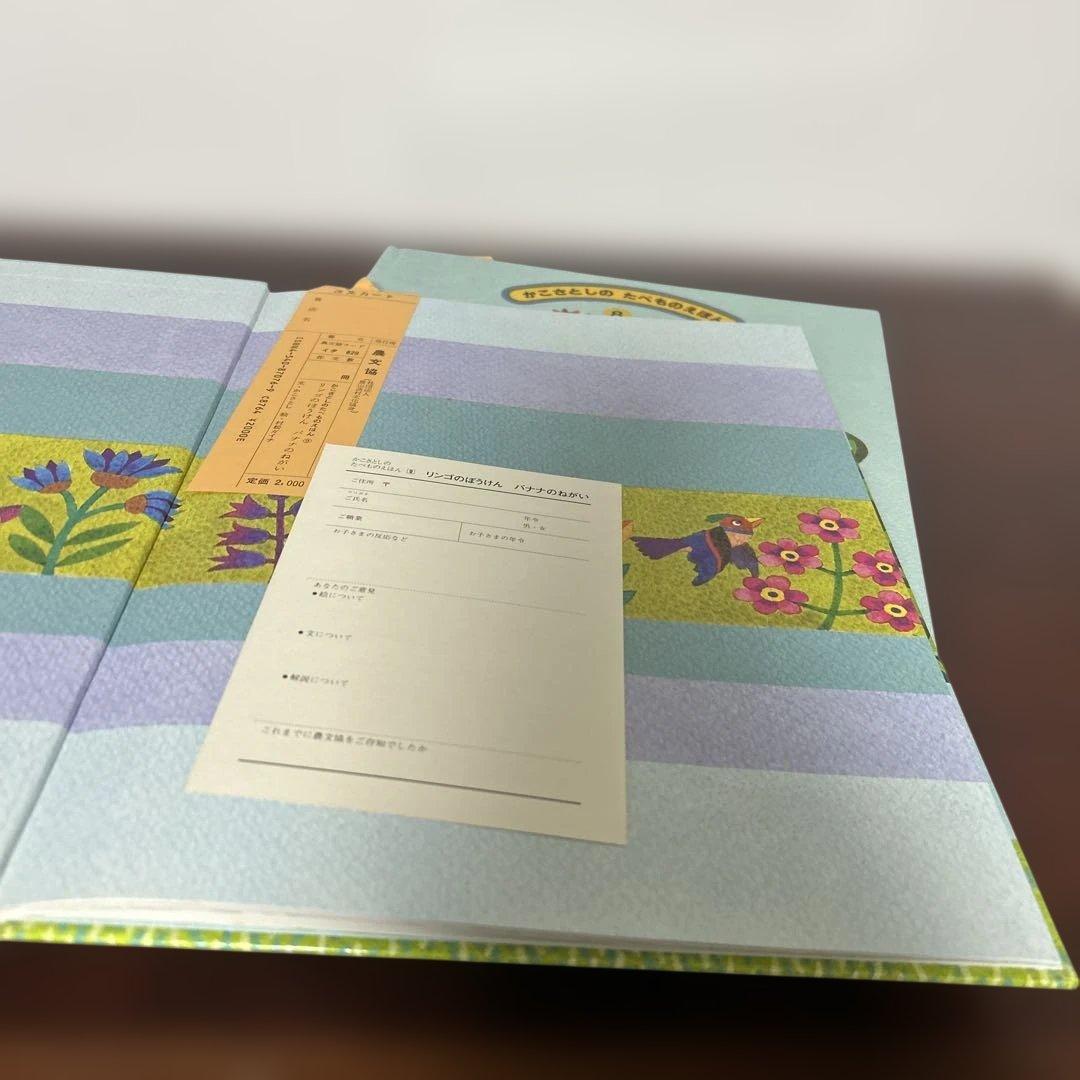 （希少初版）　かこさとしのたべもの えほん 4冊セット