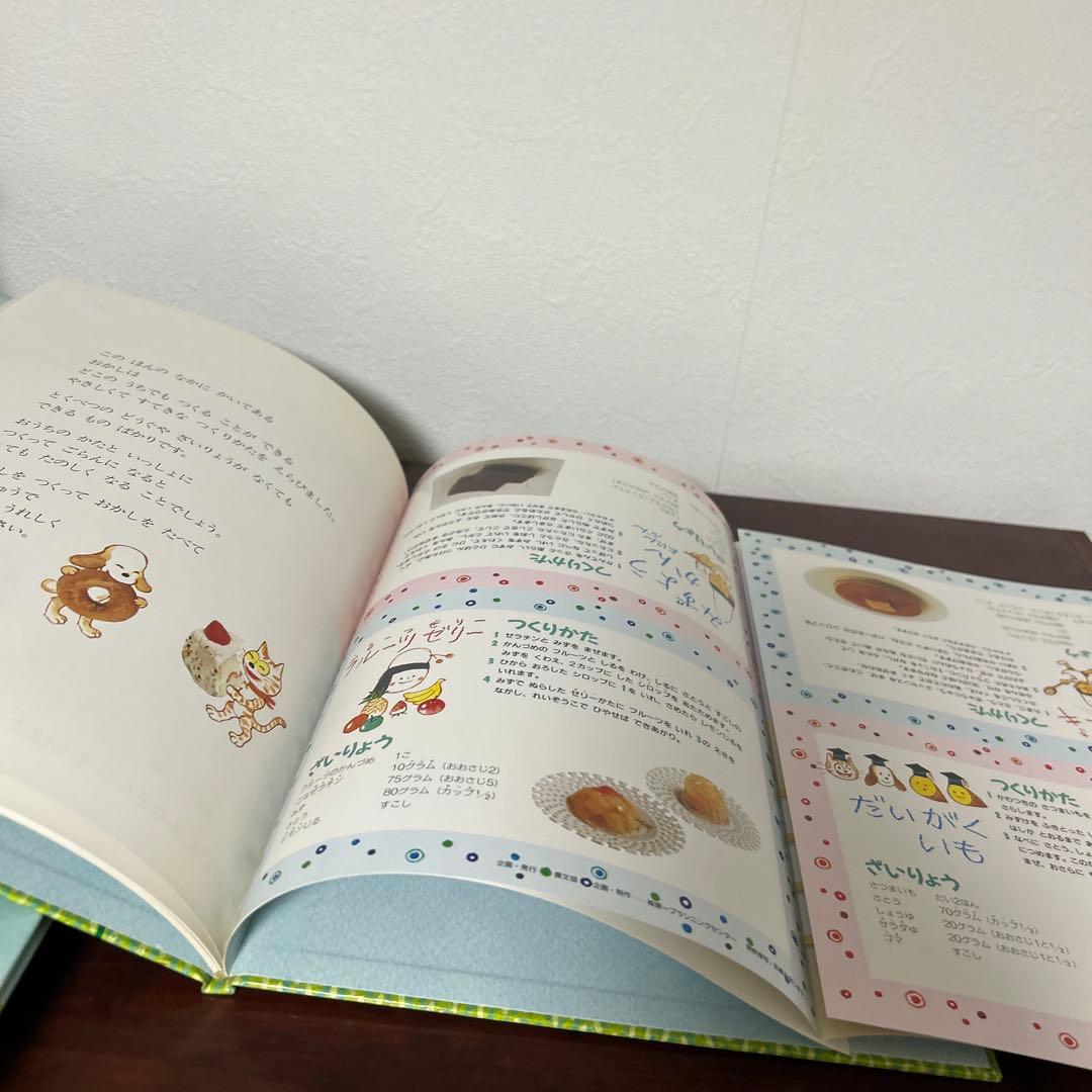 （希少初版）　かこさとしのたべもの えほん 4冊セット