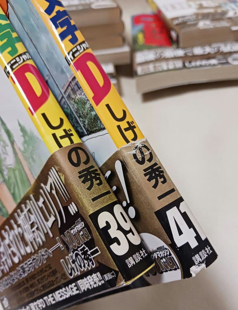 頭文字(イニシャル)D 　35巻から48巻