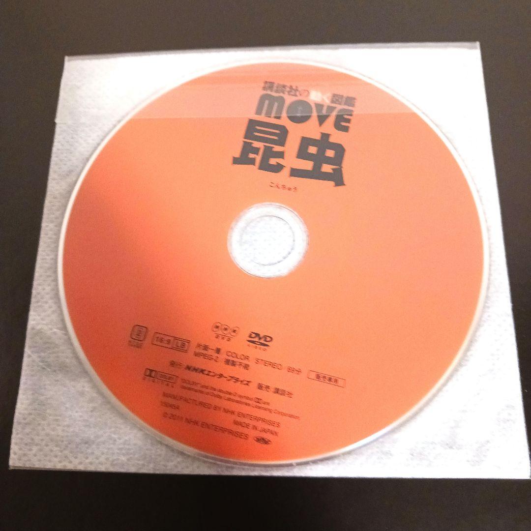 学研の図鑑LIVE 小学館の図鑑NEO 講談社の動く図鑑MOVE 計10冊セット