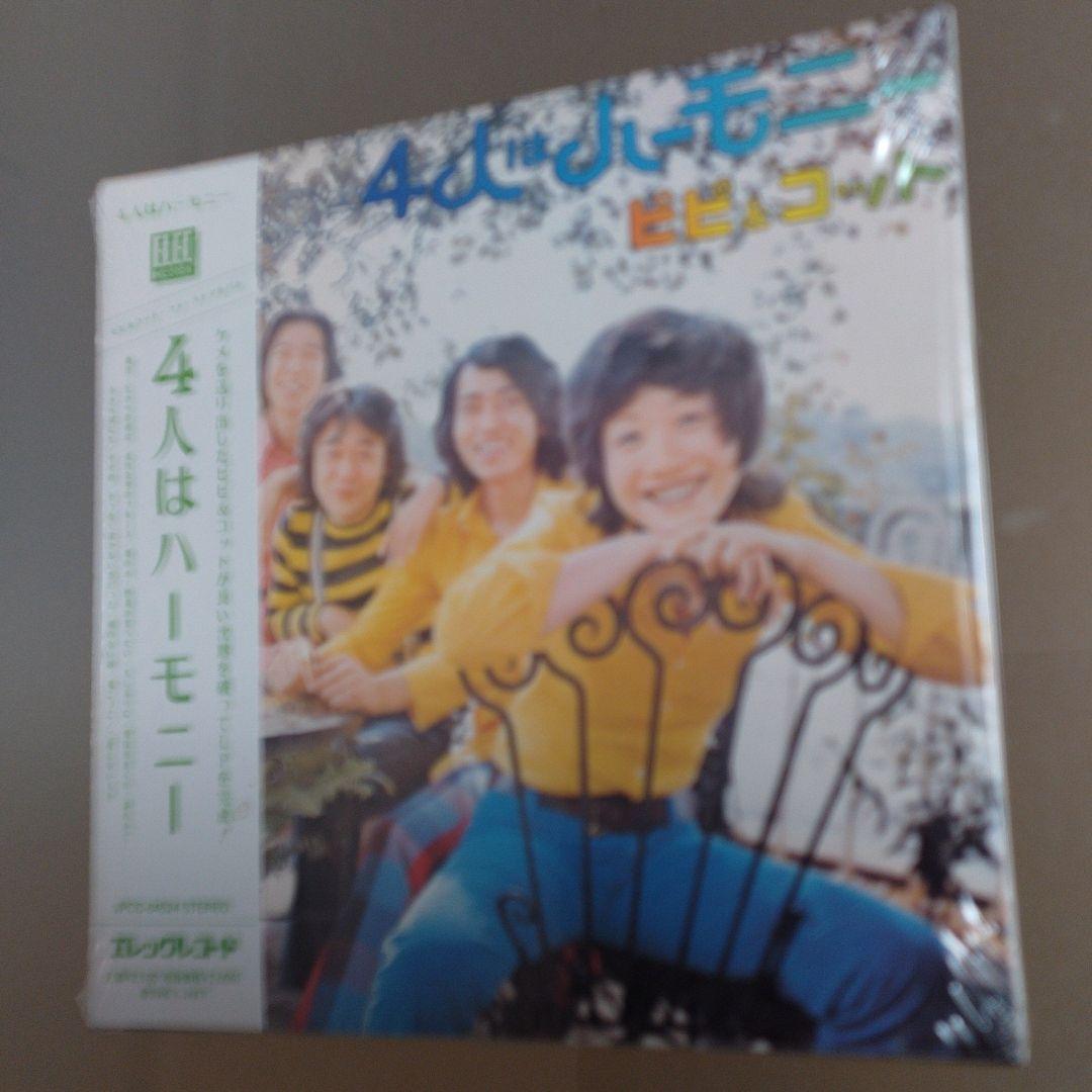 エレックレコード紙ジャケット再発作品6枚セット