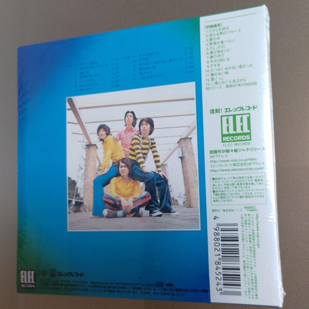 エレックレコード紙ジャケット再発作品6枚セット