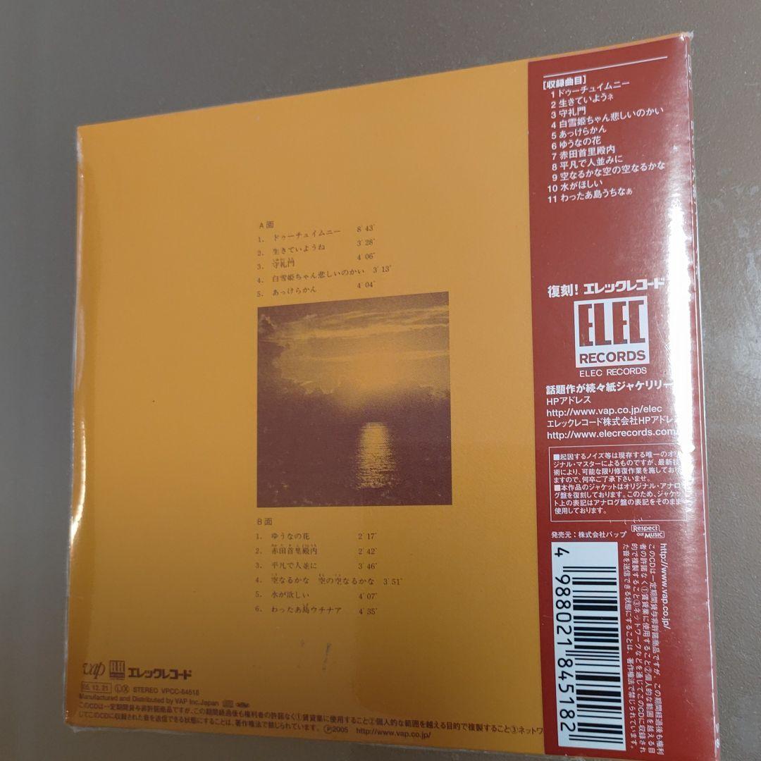 エレックレコード紙ジャケット再発作品6枚セット