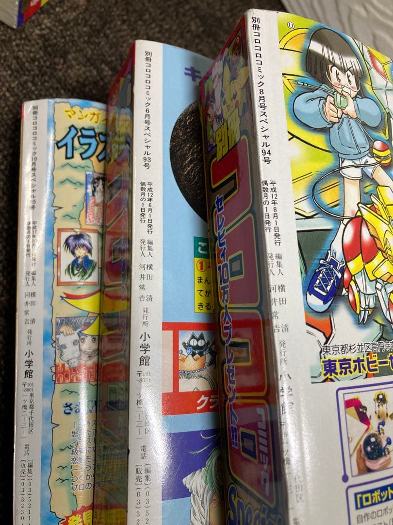 は*る様 コロコロコミック　6冊セット　付録無し