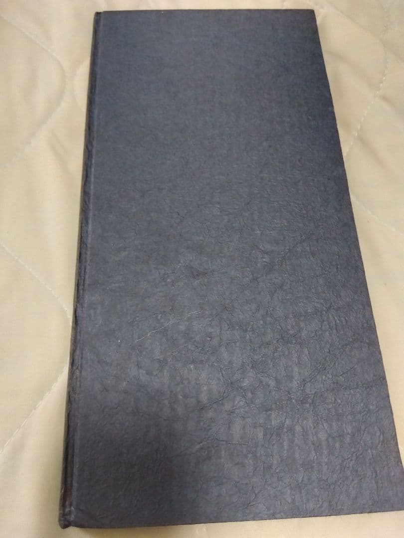 汚れ、書き込みあり　書道業書 （1）〜（4）田中蓼　著　新書道創造社　発行　昭和