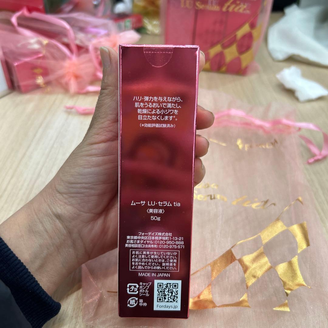 ムーサ LL セラム tita 50g×2