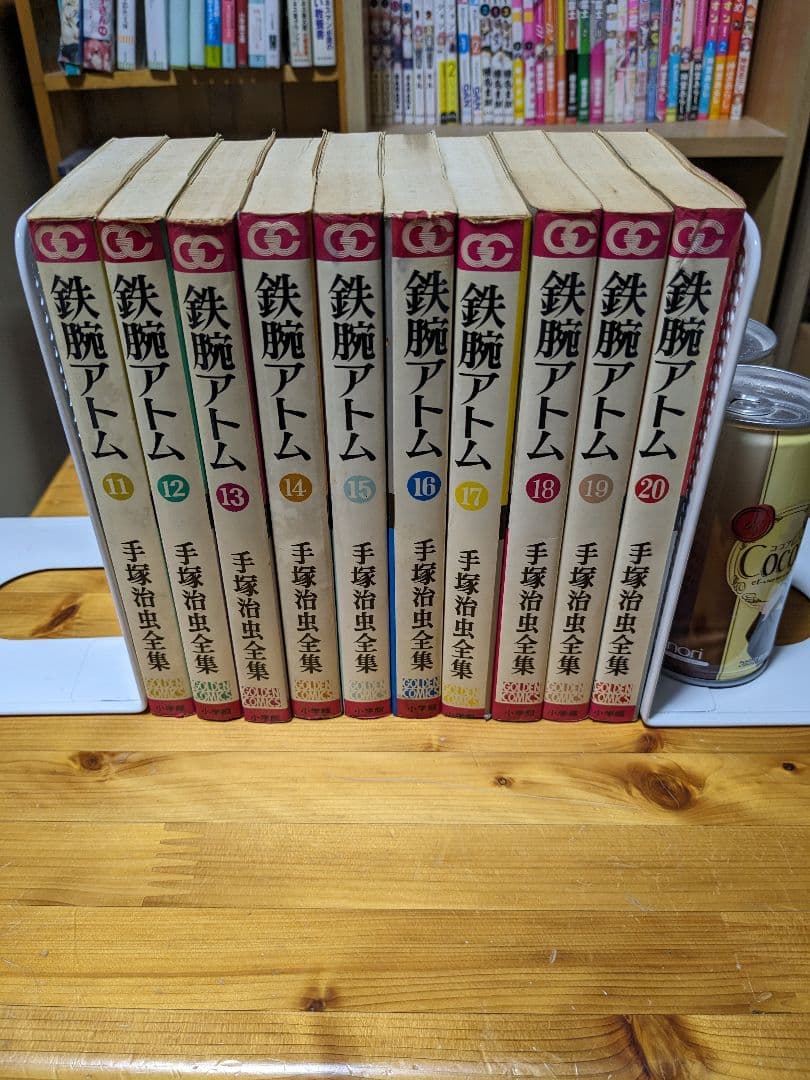 鉄腕アトム　ゴールデンコミックス版　全巻(初版)