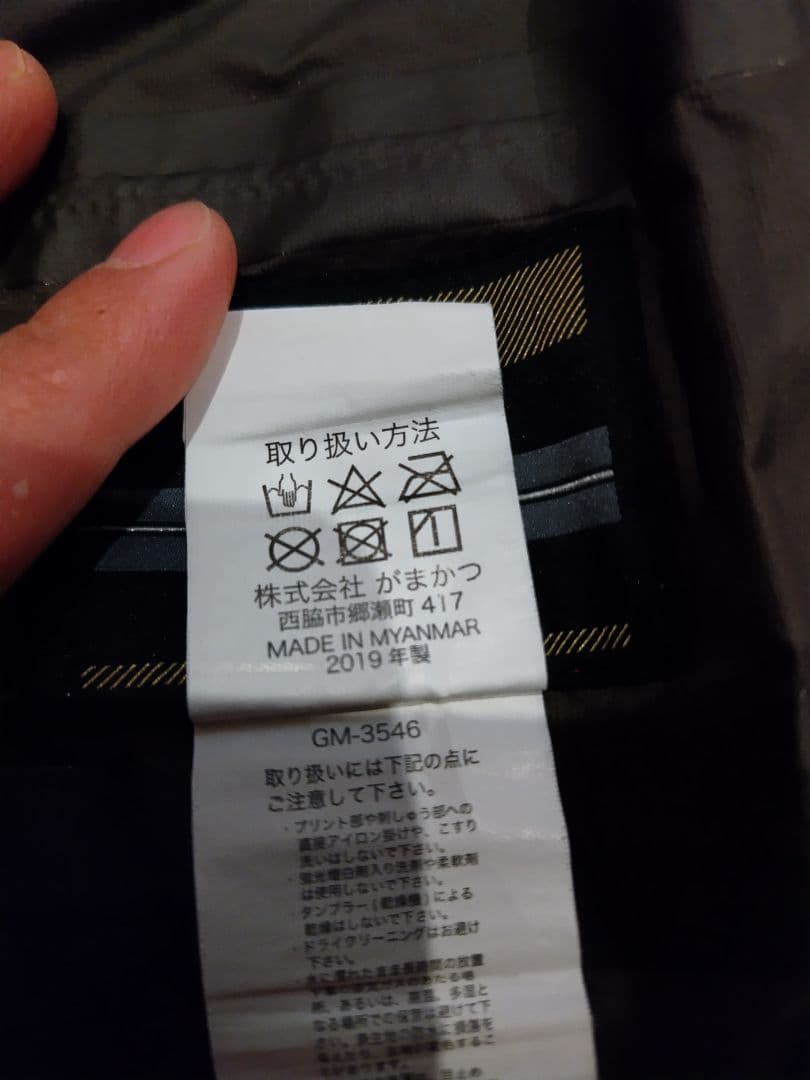 がまかつ ゴアテックス レインスーツ ライトタイプ GM3546 Mサイズ