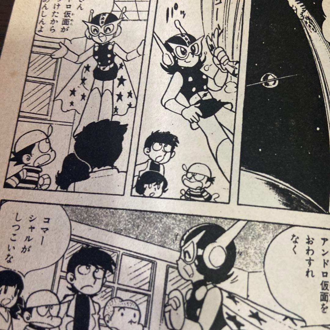 好き！すき‼︎ 魔女先生　初版