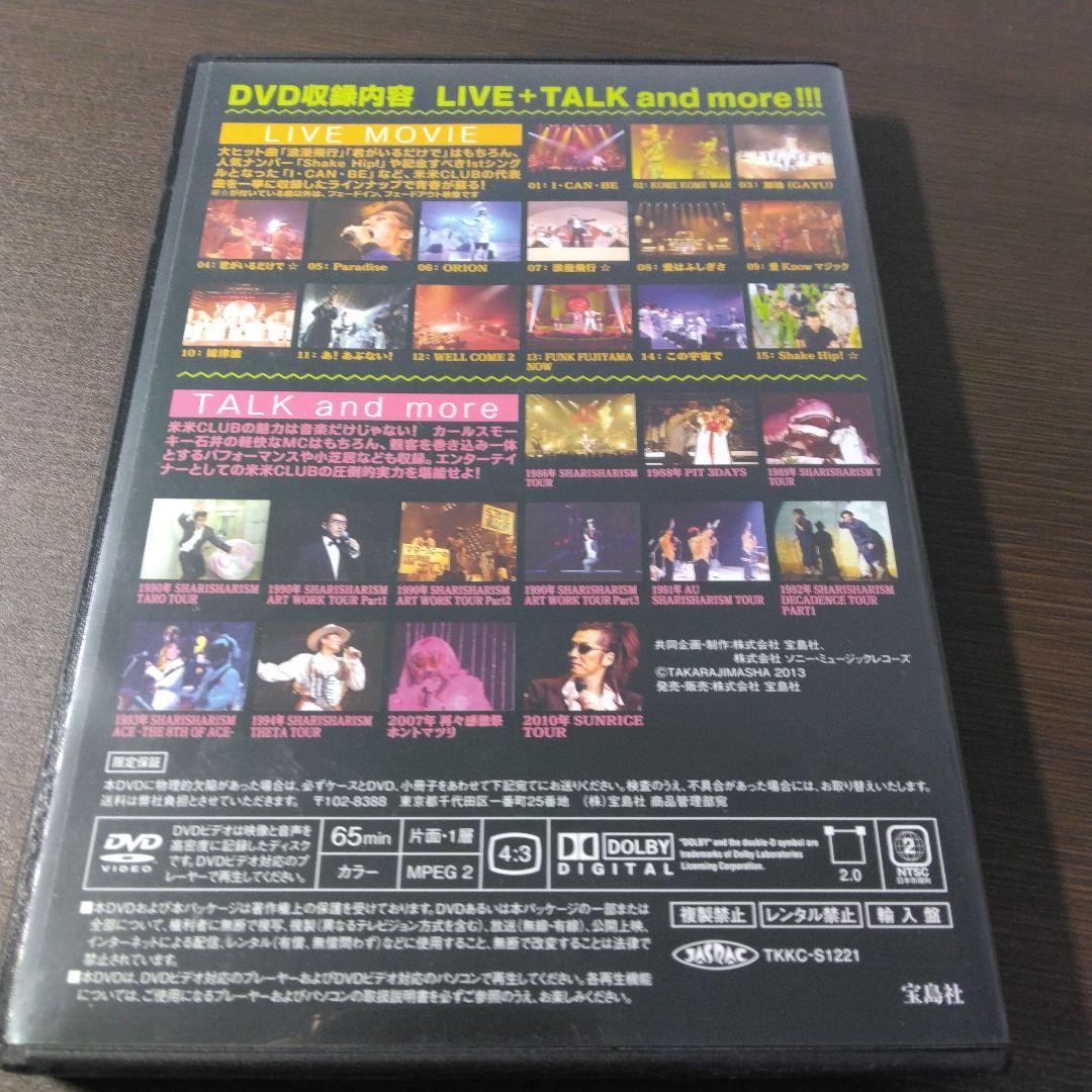 米米CLUB best live DVD