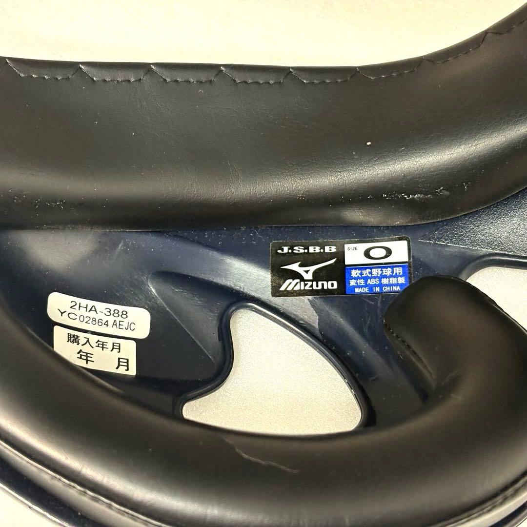 【２点セット】MIZUNO 軟式野球用 ヘルメット 両耳 ＆ 片耳 ミズノ