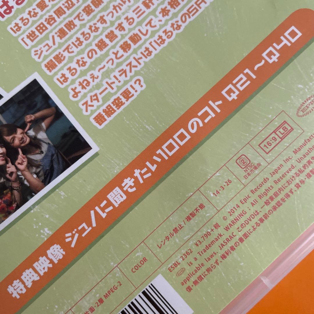 JUNHO(From 2PM)のSAY YES～フレンドシップ～ vol.1〜3