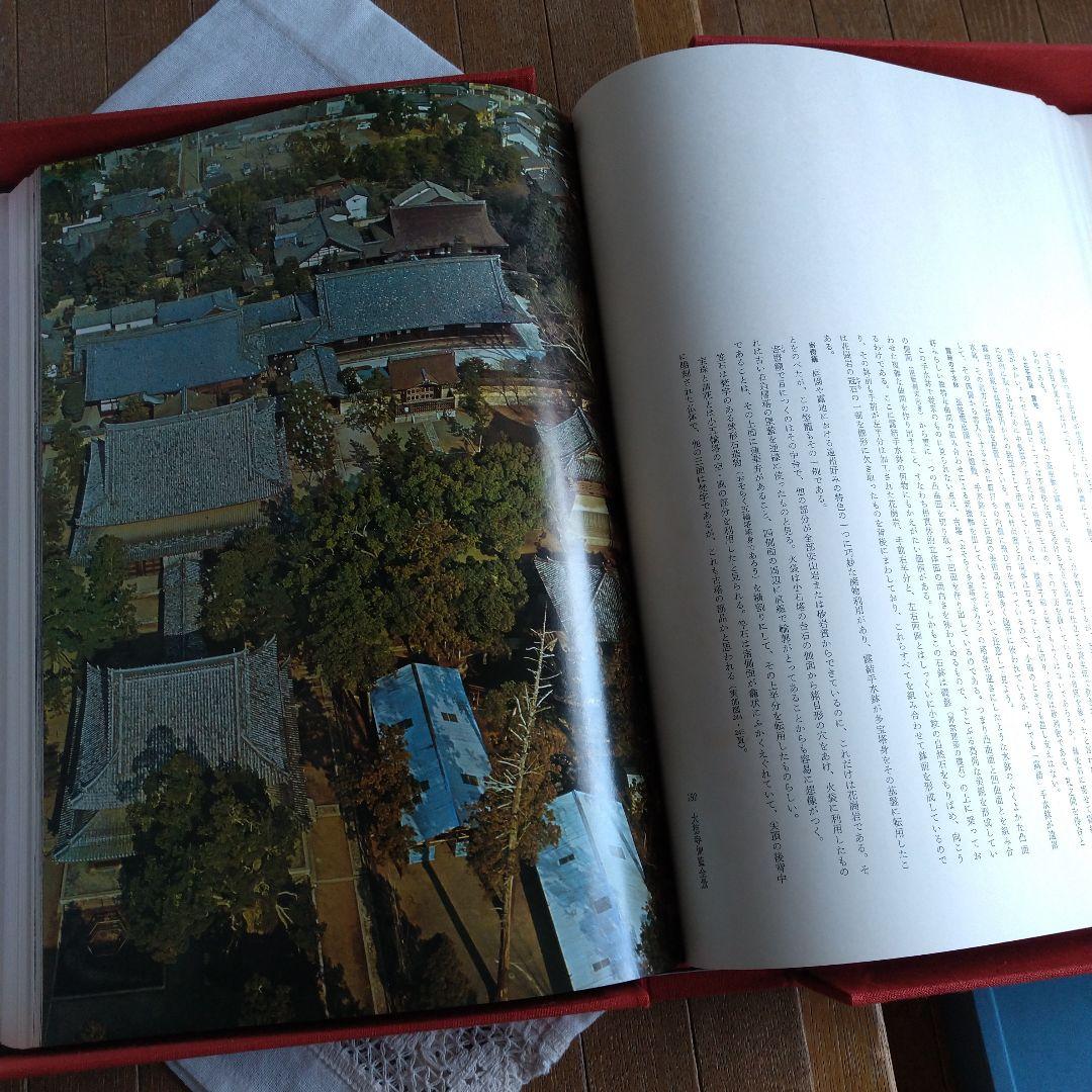 昭和51年 秘寶 大徳寺 図録 講談社