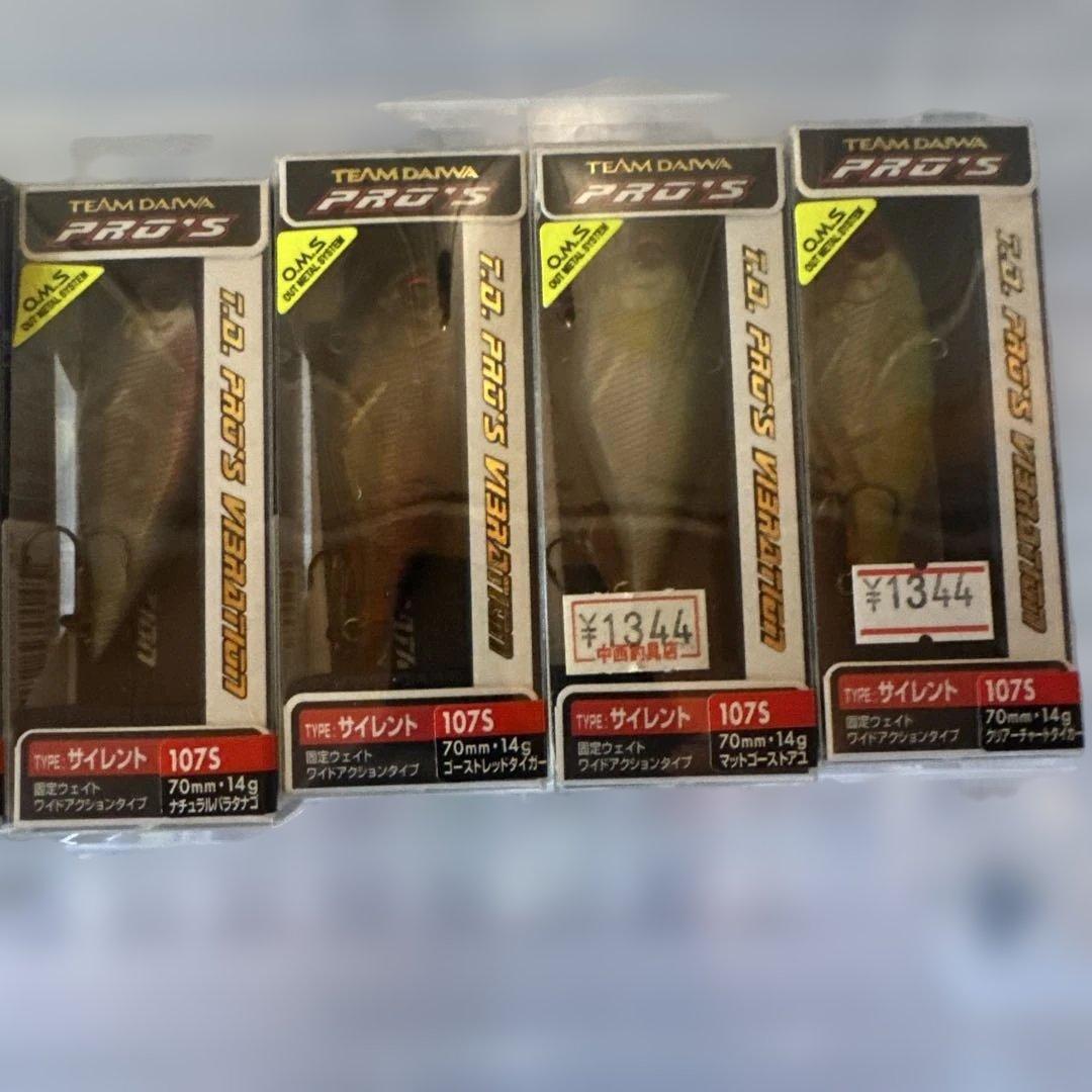 ダイワ　TD PROバイブレーション　8個セット　新品