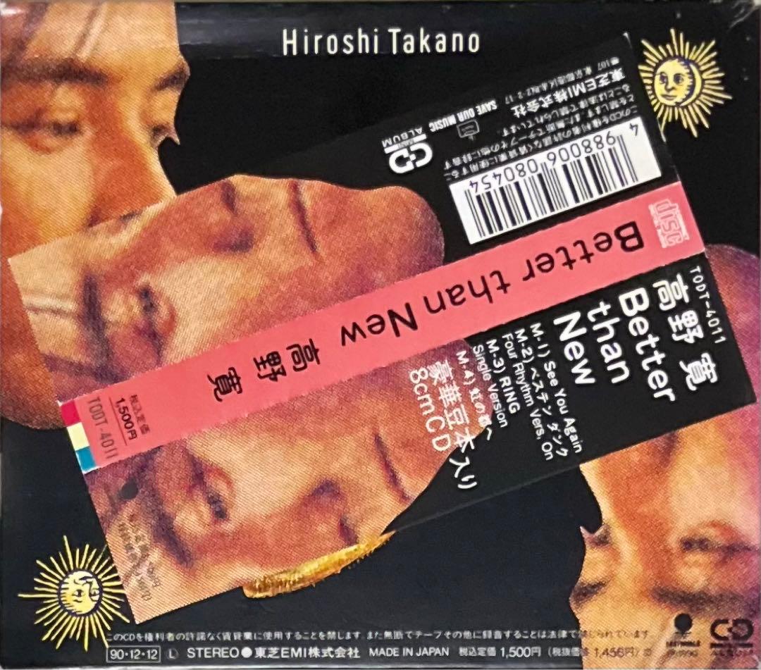 高野寛 Better Than New Hiroshi Takano 初回