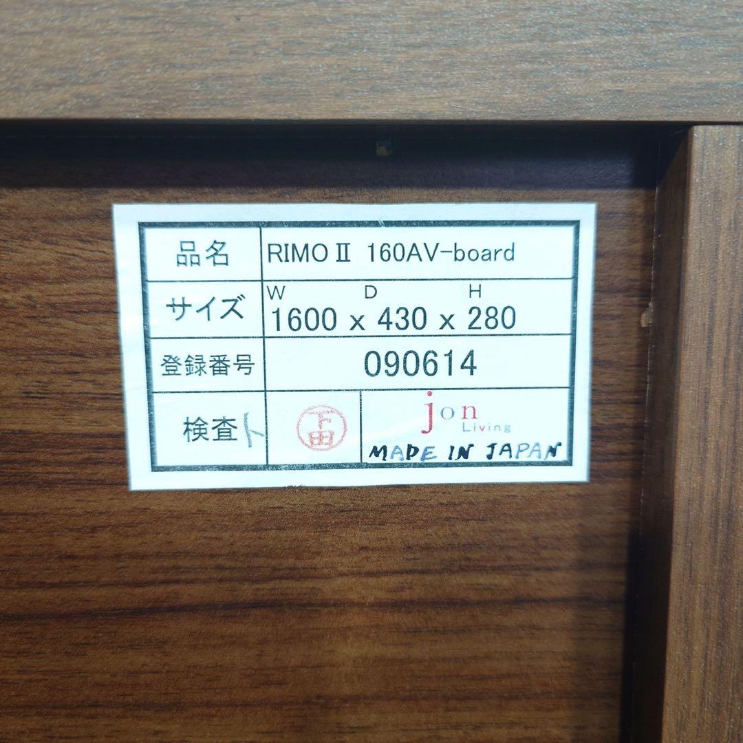 ACTUS jonliving テレビボード テレビ台 RIMOII C009