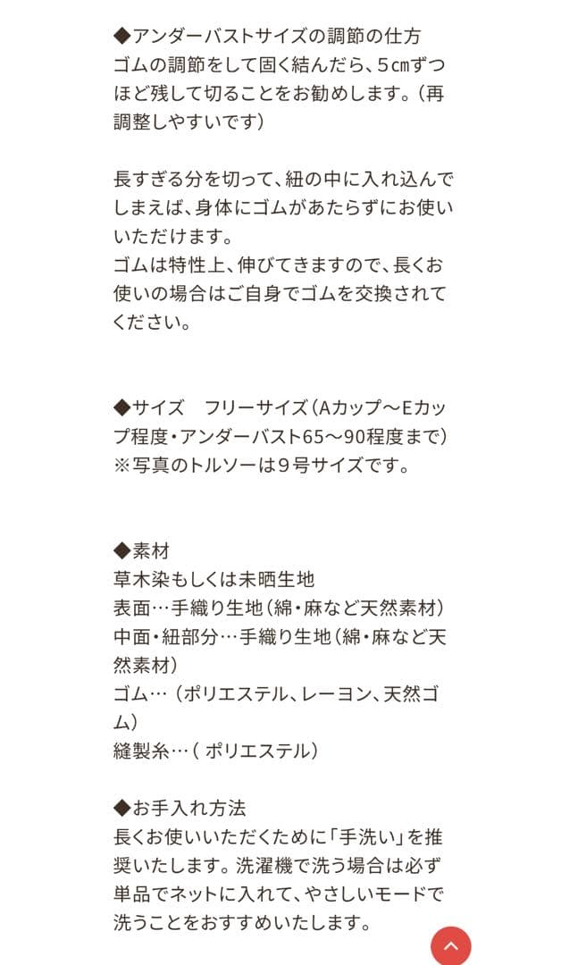 mizuiroうさとのビスチェ