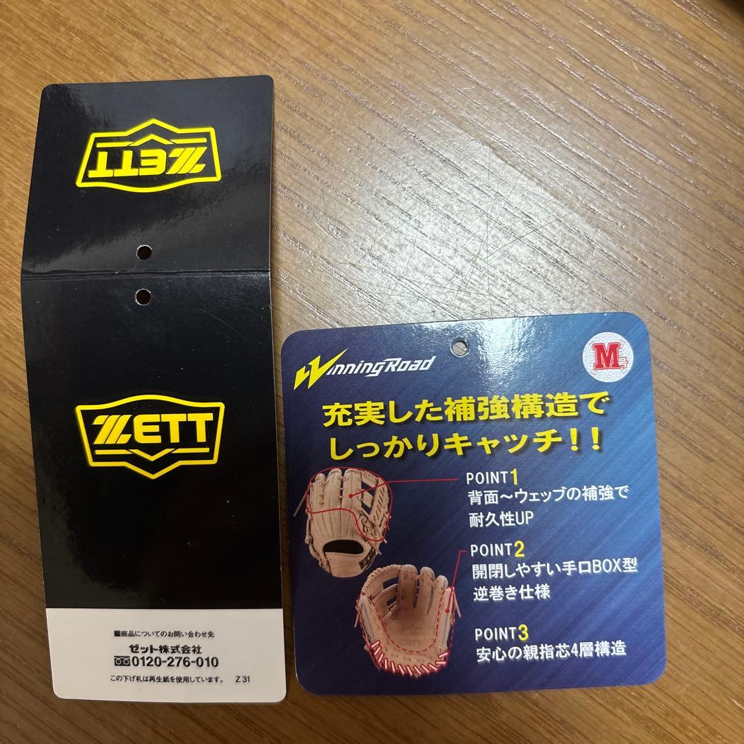 ☆ZETT ゼット 一般軟式用 グローブ☆