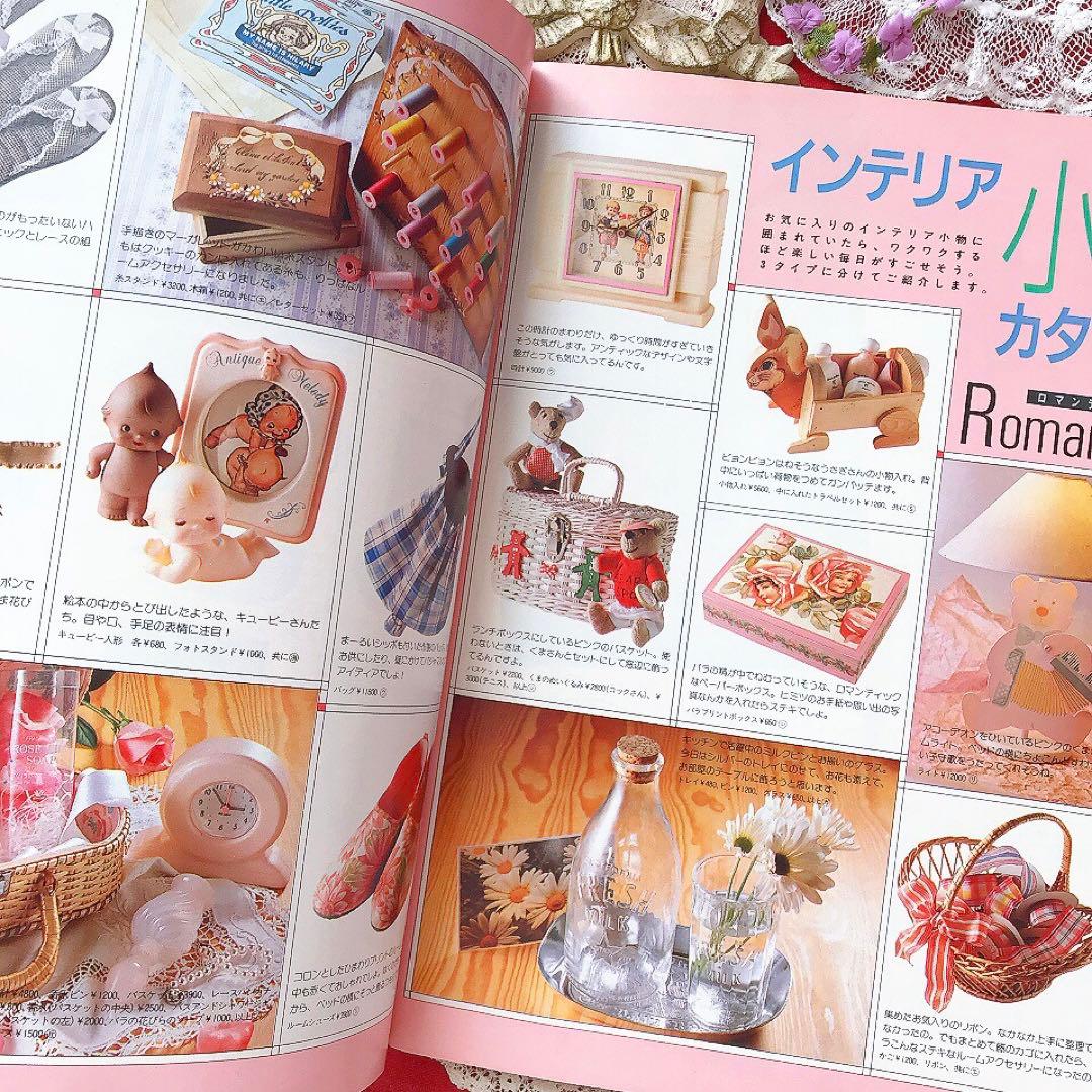 Junieジュニー 1988年9月号 鎌倉書房♡ジュニアスタイル Olive少女