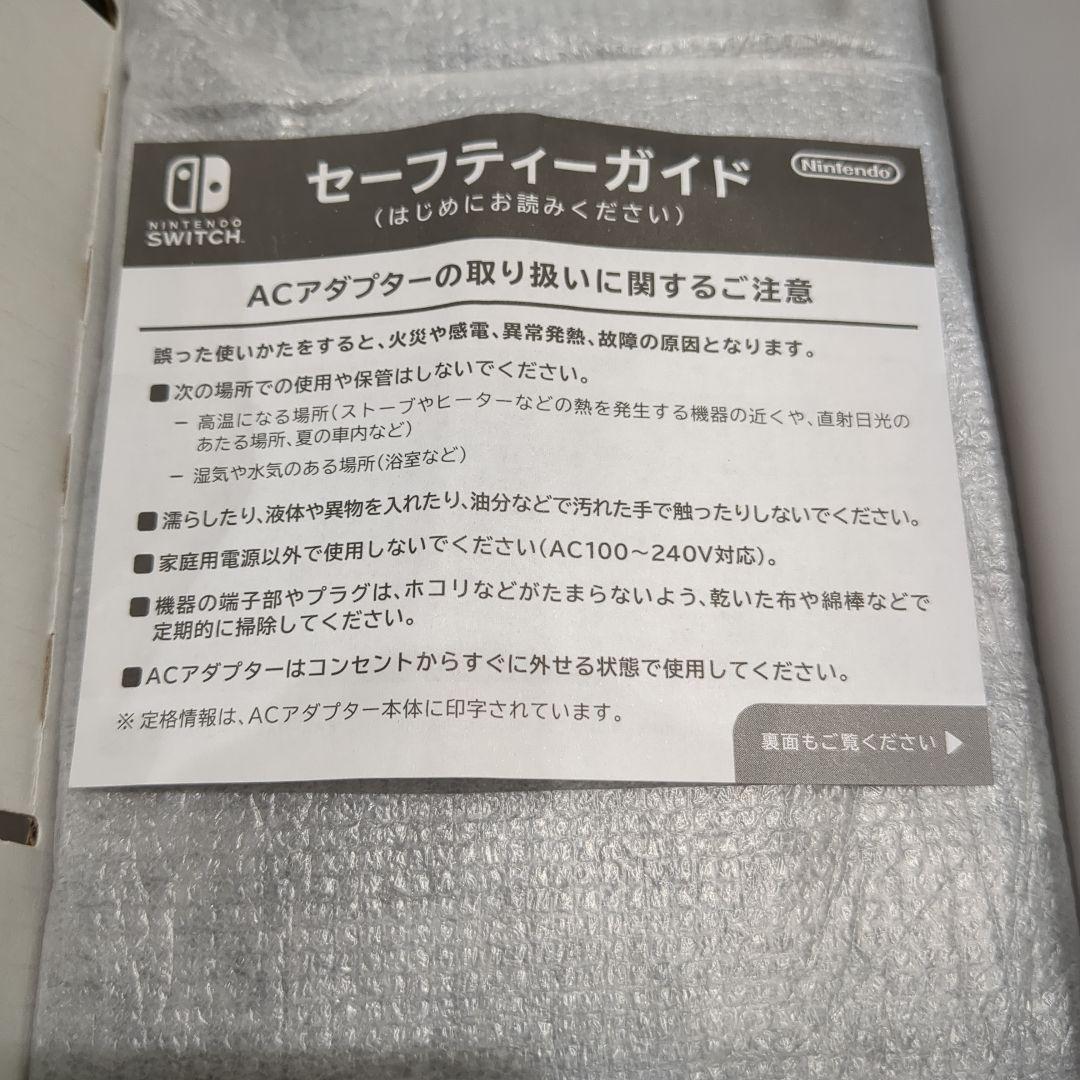 Nintendo Switch 2018年製　旧型