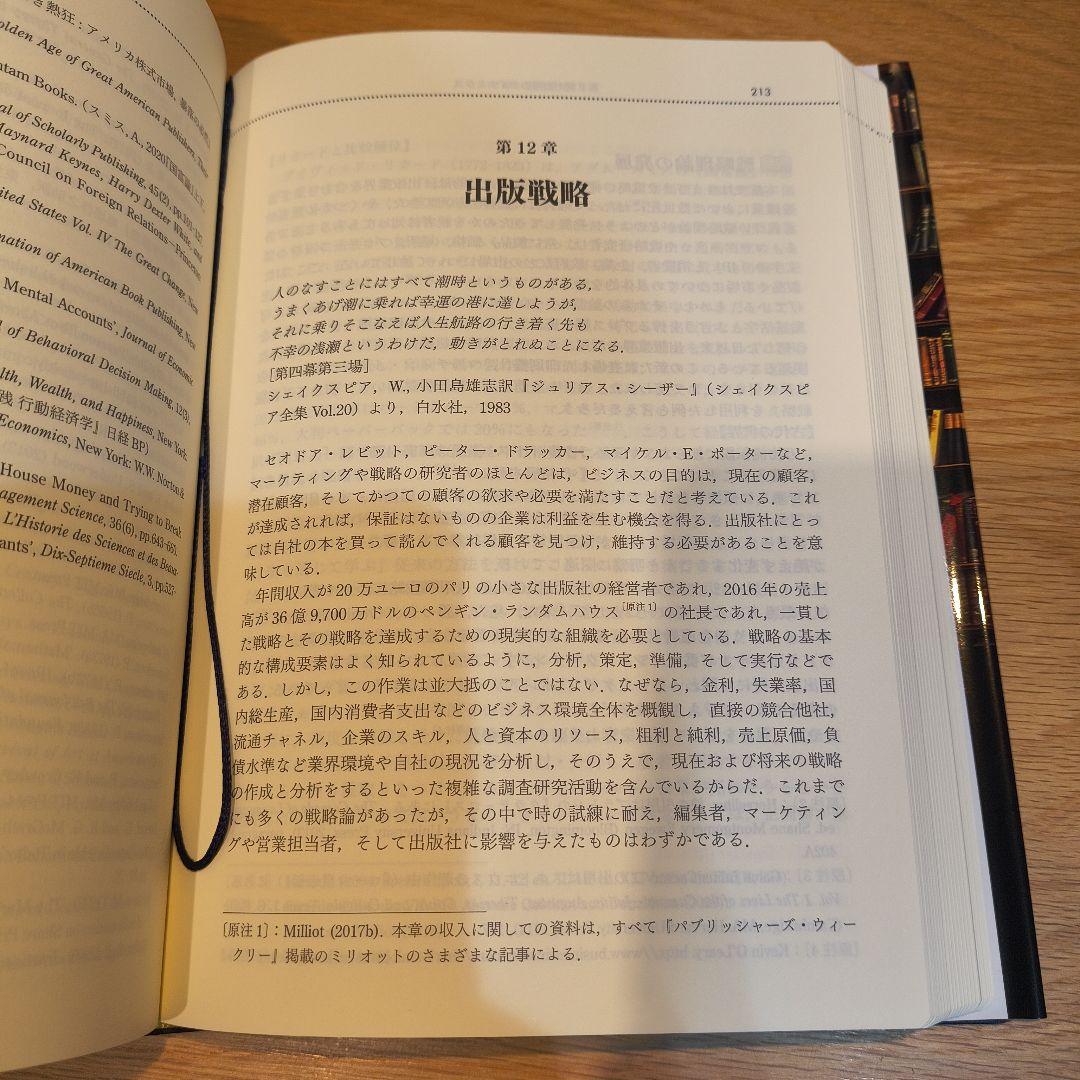 オックスフォード 出版の事典