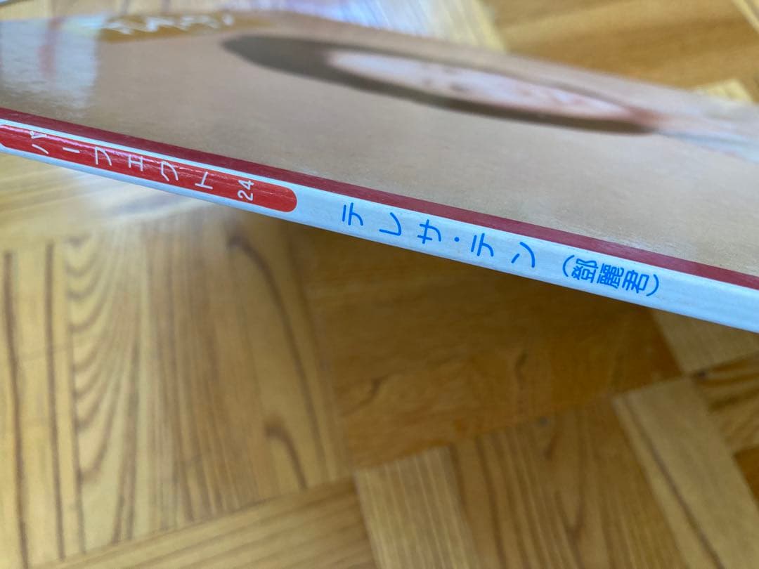 【貴重】2LP パーフェクト24 テレサ・テン(鄧麗君) / MR9949/50