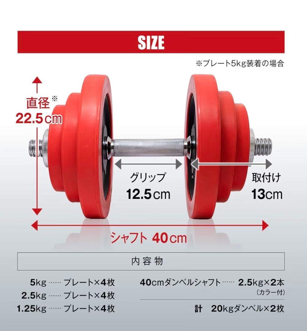 IROTEC (アイロテック) ラバー ダンベル 40KGセット ②