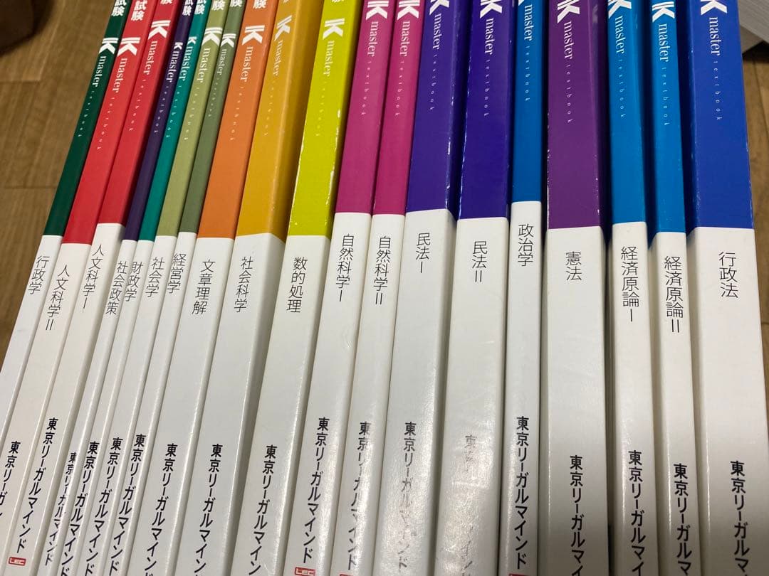 合格目標 公務員試験 本気で合格!過去問解きまくり!