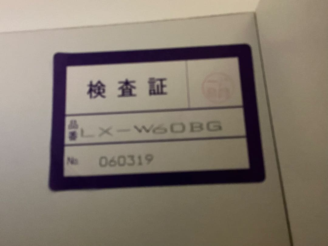 食器棚　AYANO 綾野製作所　W150cm