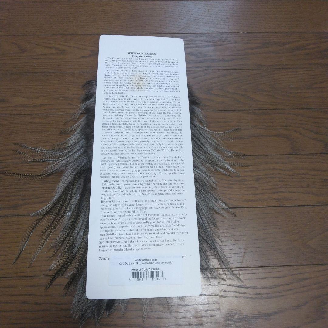 未使用　ホワイティング　コックデレオン ブロンズグレード　フライマテリアル