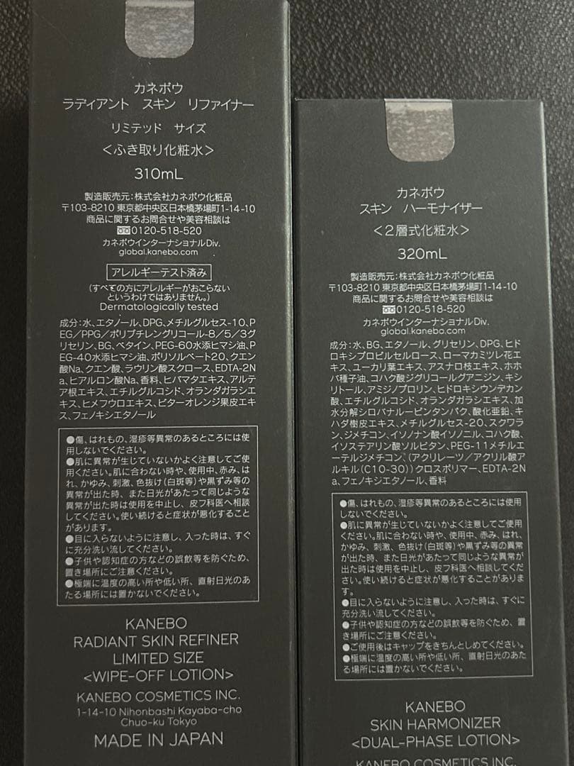 KANEBO(カネボウ)化粧水・洗顔料各種セット
