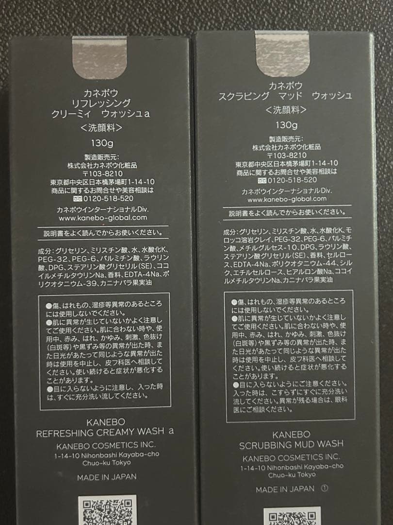 KANEBO(カネボウ)化粧水・洗顔料各種セット