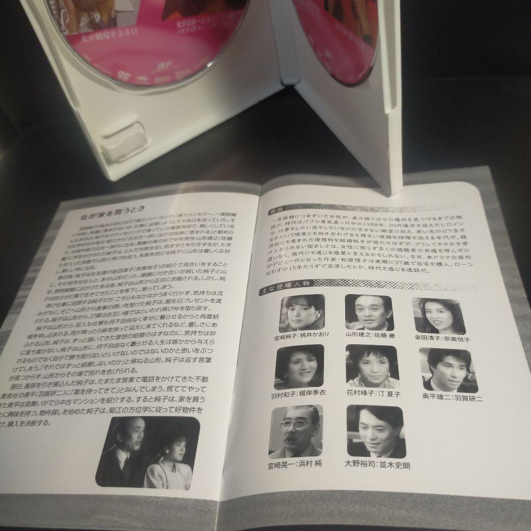 昭和の名作ライブラリー 第103集 ザ・女たちの決断 傑作ドラマセレクション …