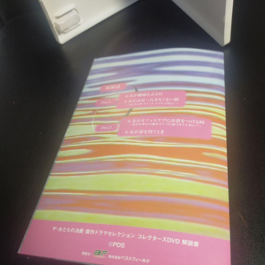 昭和の名作ライブラリー 第103集 ザ・女たちの決断 傑作ドラマセレクション …