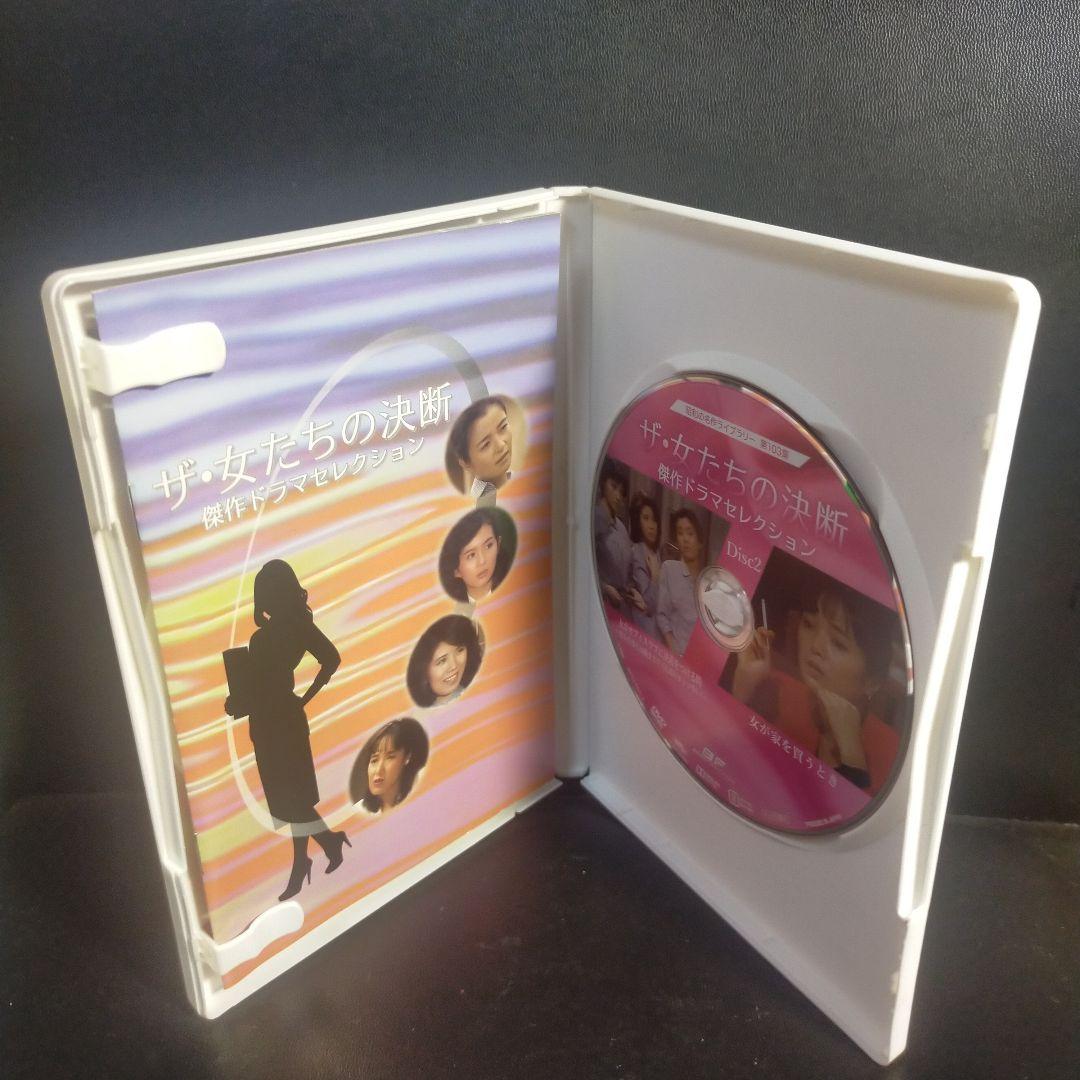 昭和の名作ライブラリー 第103集 ザ・女たちの決断 傑作ドラマセレクション …