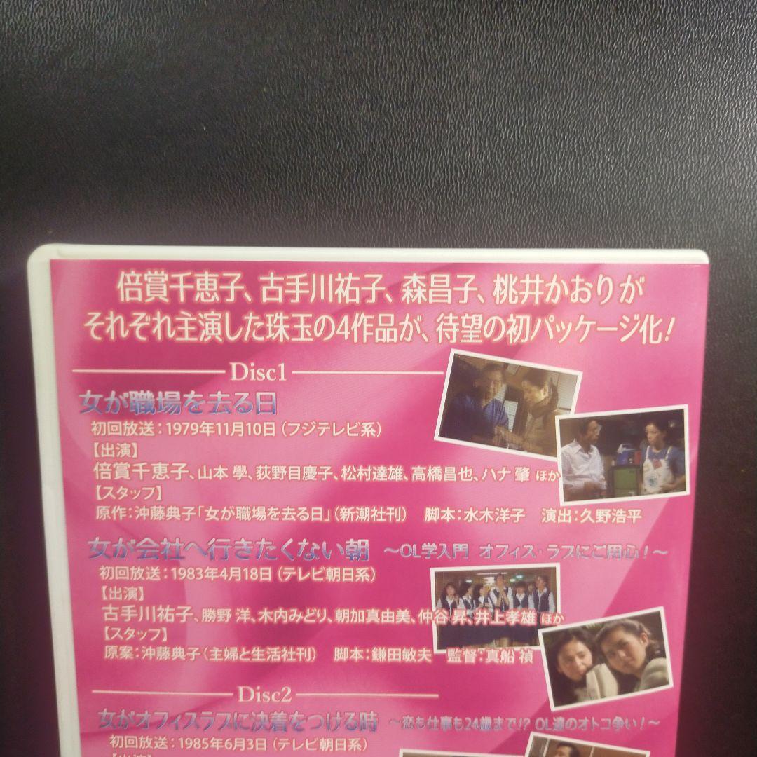 昭和の名作ライブラリー 第103集 ザ・女たちの決断 傑作ドラマセレクション …